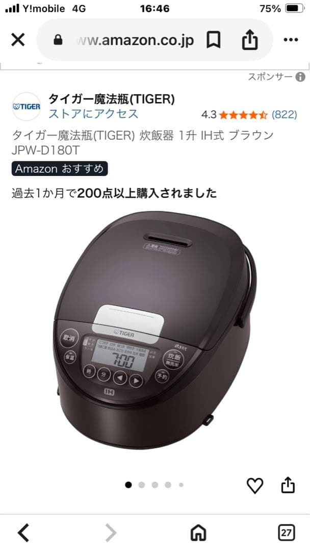 TIGER JPW-D180 T 炊飯器 ブラウン 1.8L