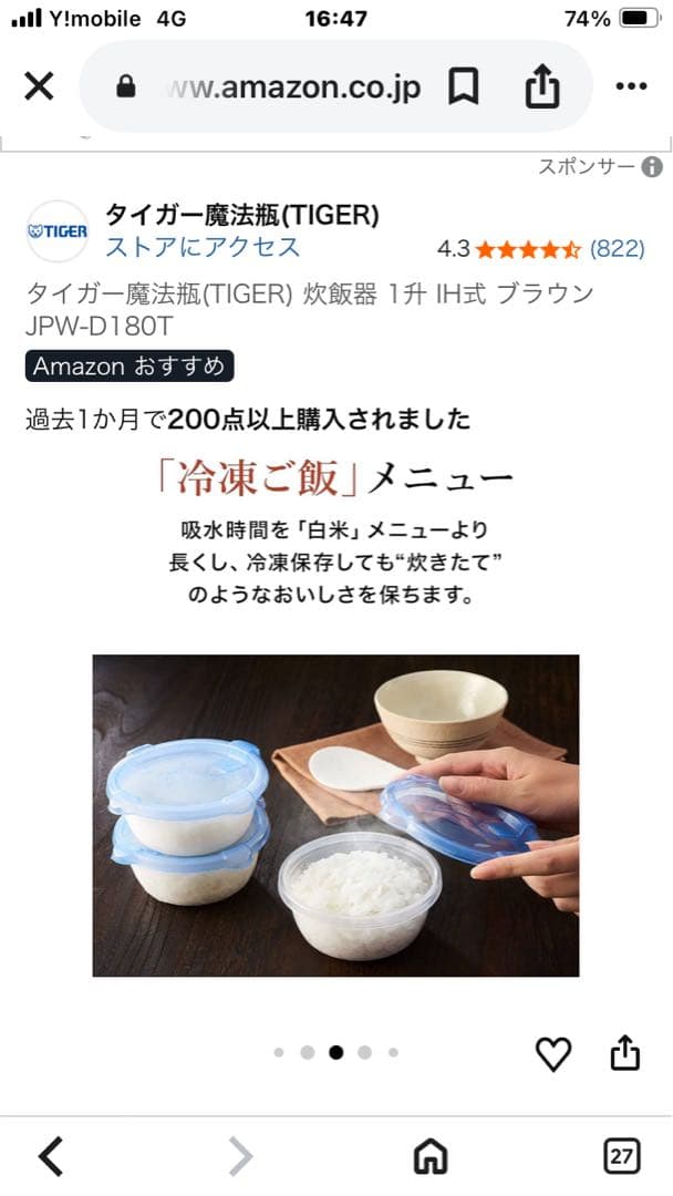 TIGER JPW-D180 T 炊飯器 ブラウン 1.8L