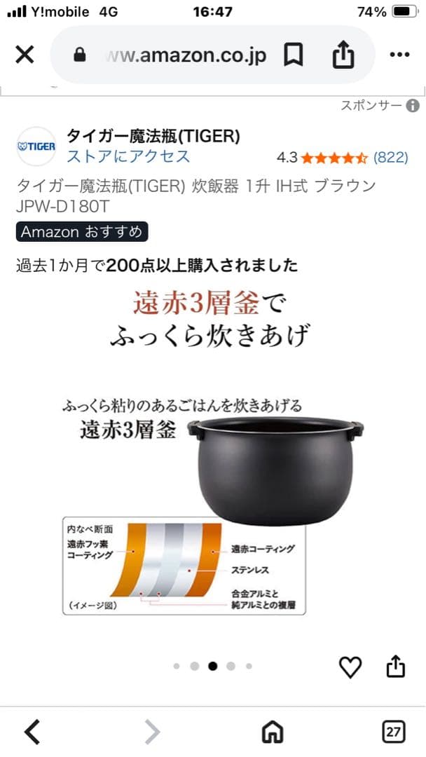 TIGER JPW-D180 T 炊飯器 ブラウン 1.8L