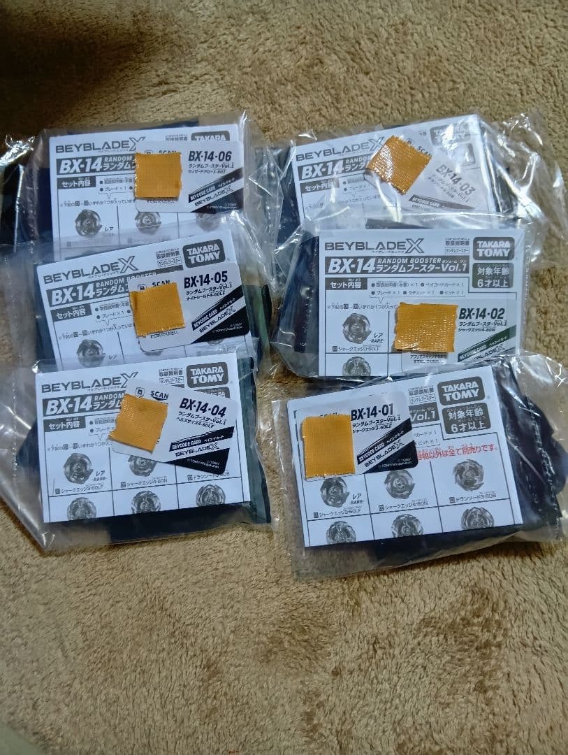 ベイブレードx　ランダムブースターVol.1　　シャークエッジ　　ベイブレード