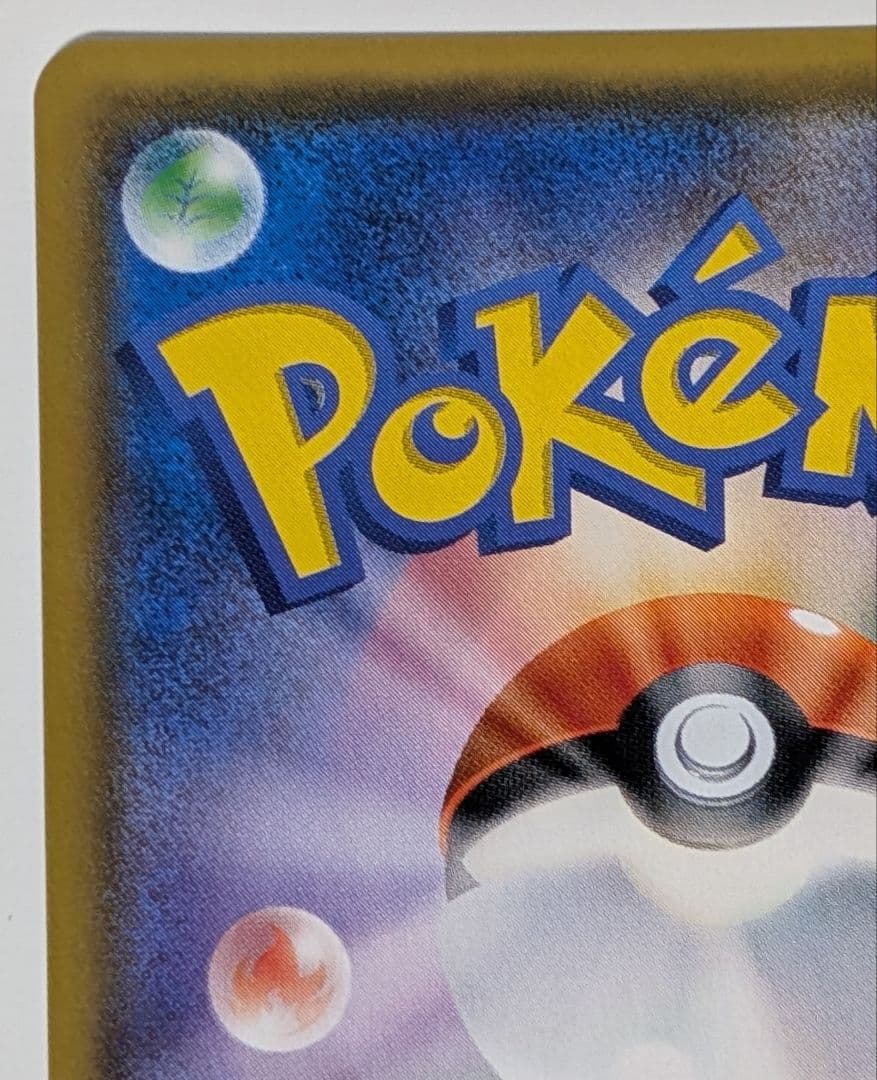 ポケカ　ポケモンカード　ひかるレックウザ SM3+ ひかる伝説 057/072