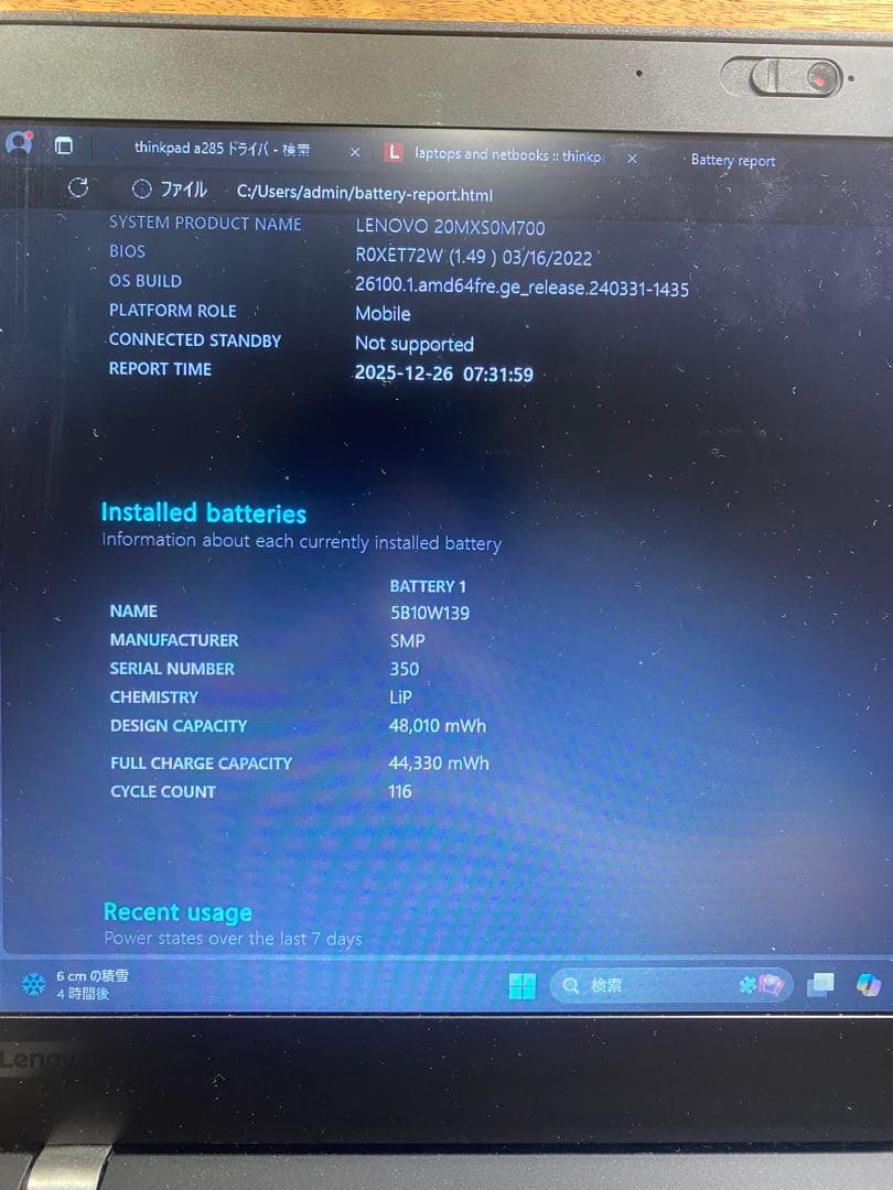 【純正ThinkPad DVDドライブ付】ThinkPad A285 美品