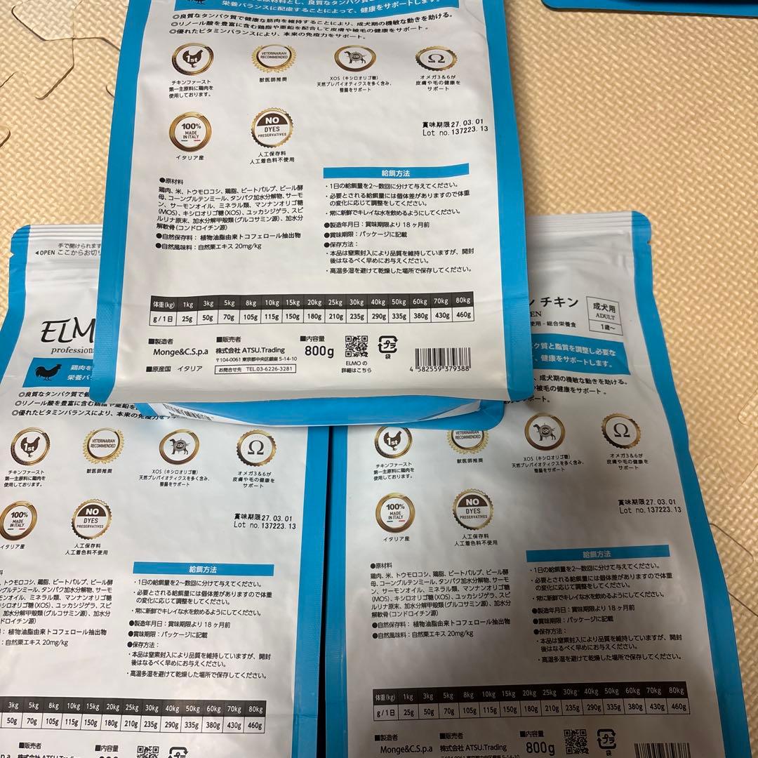 ELMO リッチインチキン 800g 7袋
