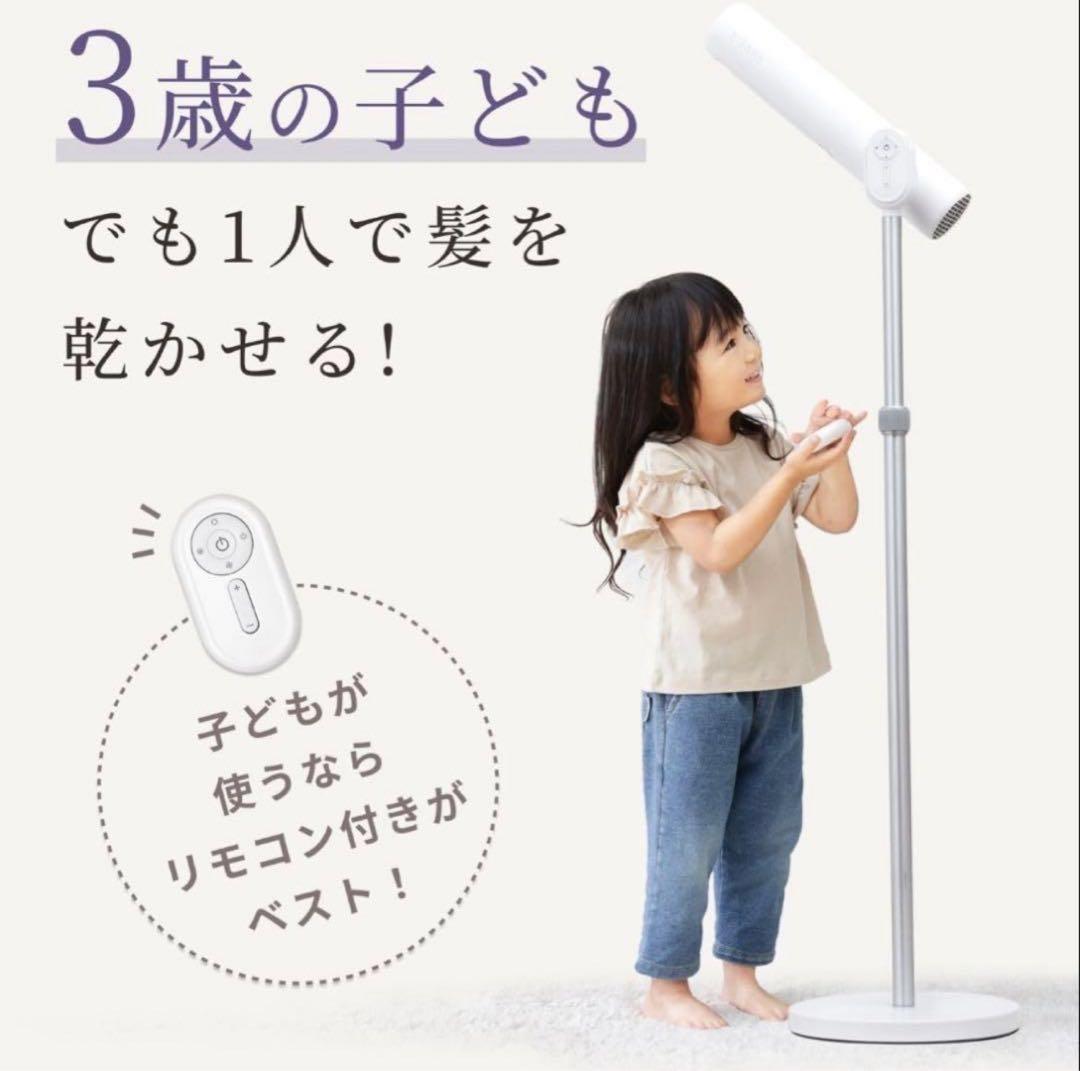 ビサラ ライト BISARA Light ハンズフリースタンドドライヤー