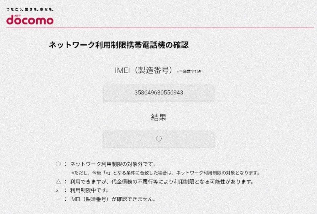 Galaxy s21 ultra 256GB ブラック docomoSIMフリー