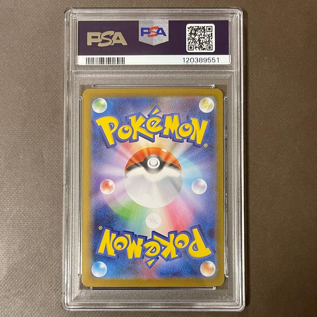 レシラムex ゼクロムex sar PSA10連番zekrom reshiram