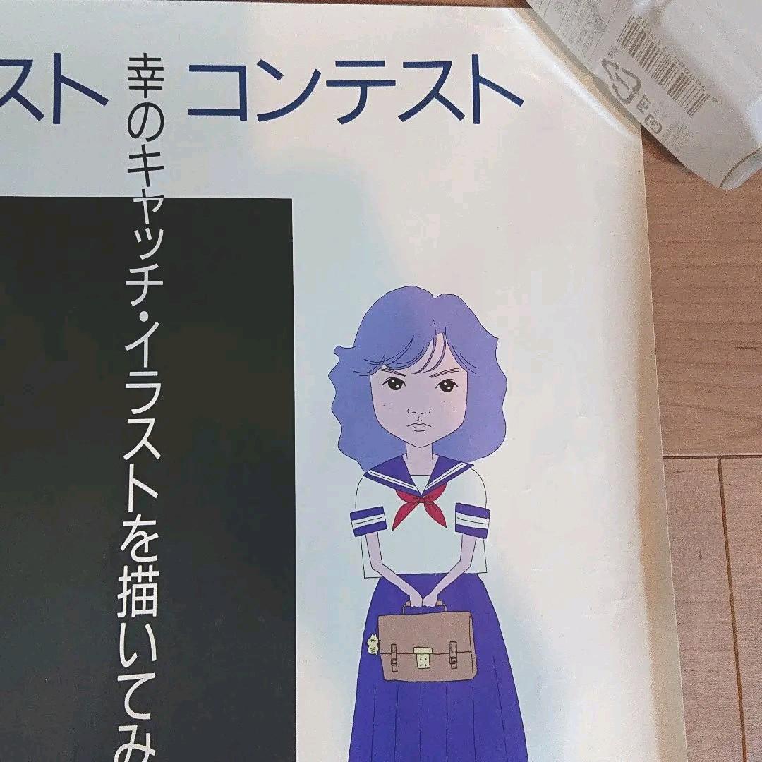 【80年代アイドル】杉浦幸 ポスター　 デビューシングルタイトル決定【激レア】