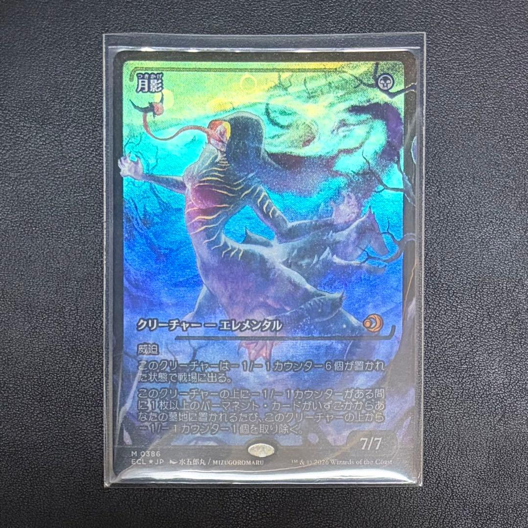 MTG M 月影 ジャパンショーケース Foil 日本語 ローウィンの昏明