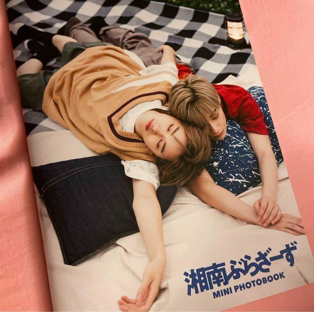 湘南ぶらざーず MINI PHOTOBOOK