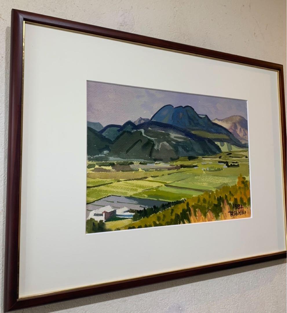 絵画　水彩肉筆画　真作　姫野陸郎『阿蘇風景』1982年作　サイン有り