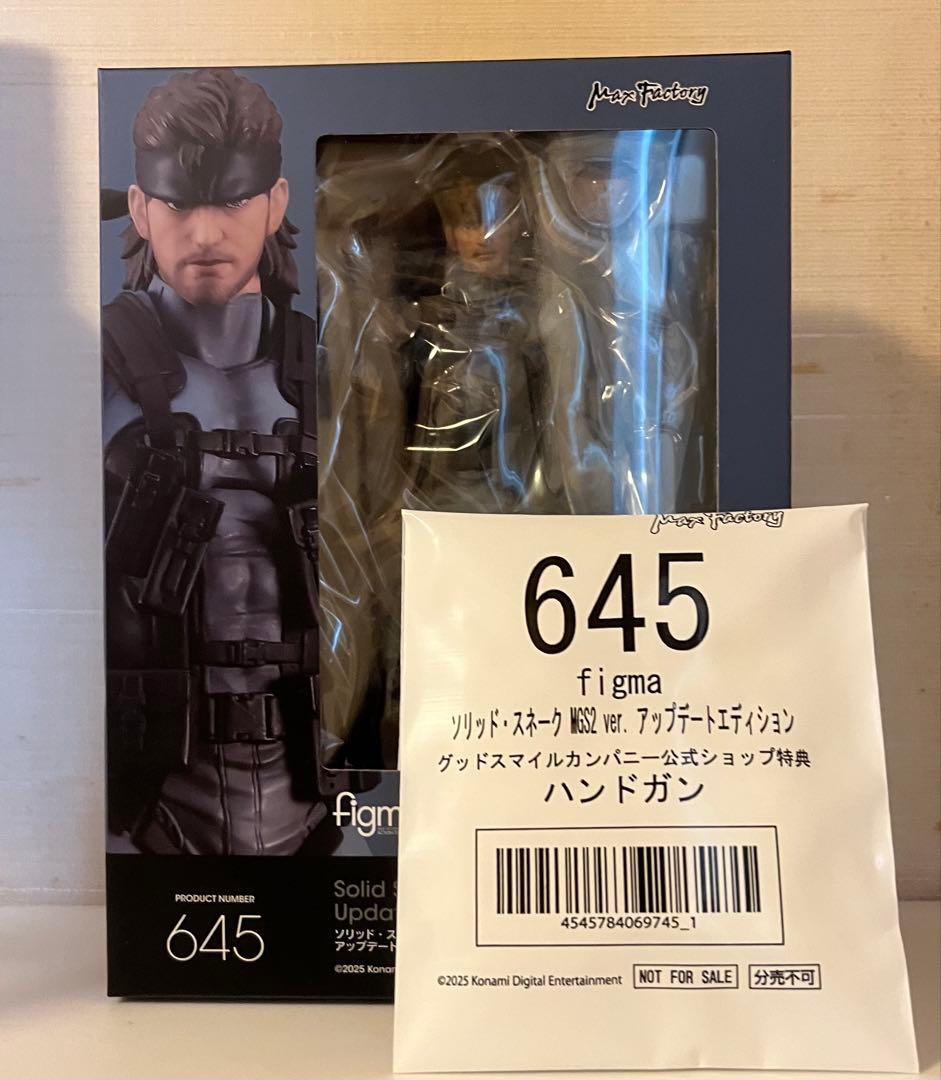 figma ソリッド・スネーク MGS2 ver. アップデートエディション