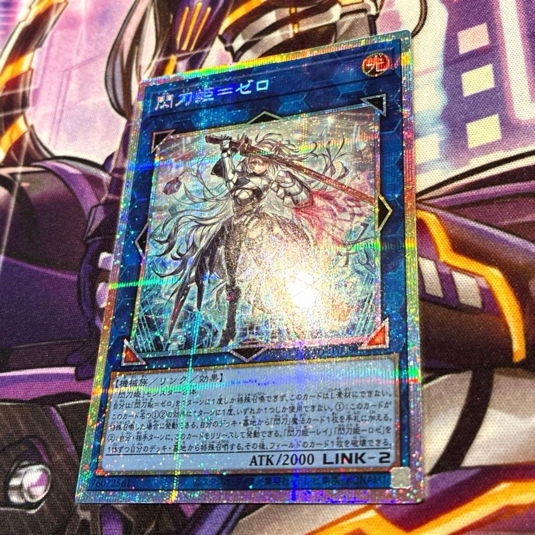 遊戯王　閃刀姫＝ゼロ　プリズマ　座標良　おまけ付き