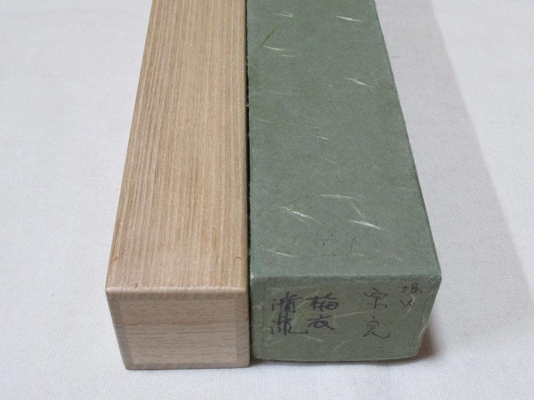 茶道具　竹茶杓　堀内宗完書付　梅衣　表千家