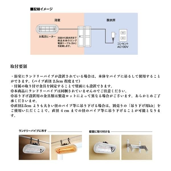Chrester お風呂ヒーター HEAT-S-101WA 未使用品