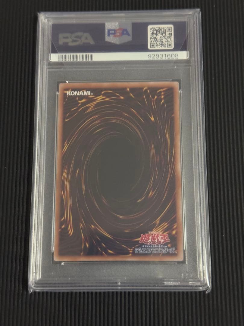 ブルーアイズ・ホワイト・ドラゴン　クオシク