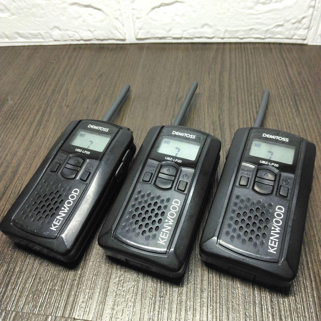 3台セット★KENWOOD UBZ-LP20 特定小電力トランシーバー