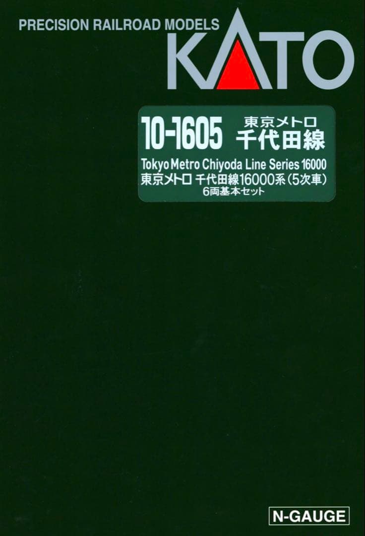 KATO 東京メトロ 千代田線 16000系 (5次車) 【新品,未使用品】