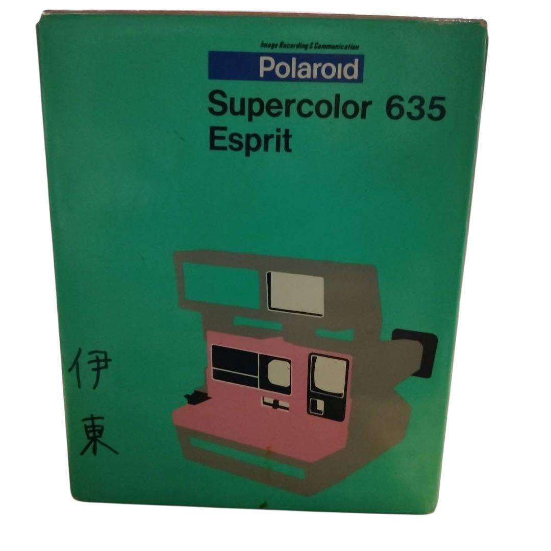 メ1017-99 Polaroid Supercolor635希少 箱あり未確認