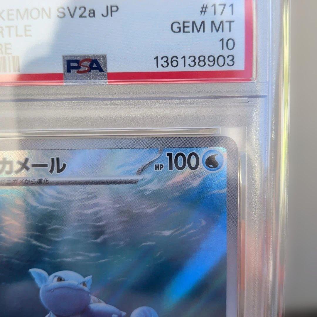 【PSA10】 カメール AR SV2a ポケモンカード151
