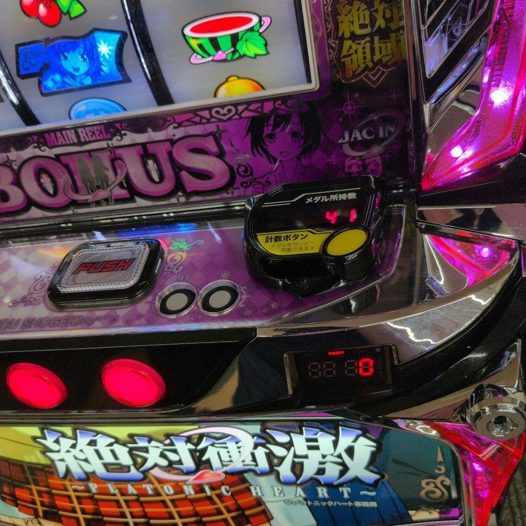 パチスロ実機　スマスロ絶対衝撃　簡易ユニット付　送料無料