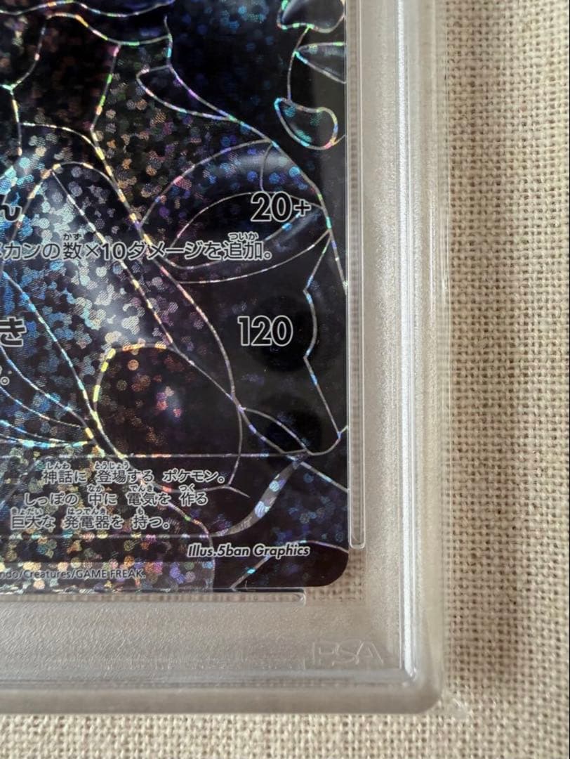 2021 ポケモンカード ゼクロム 25周年記念 PSA 7