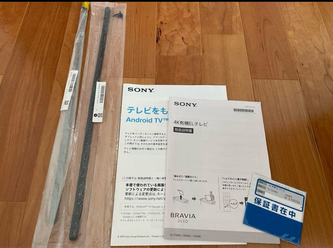 【ジャンク】SONY BRAVIA 有機ELテレビ 55インチ