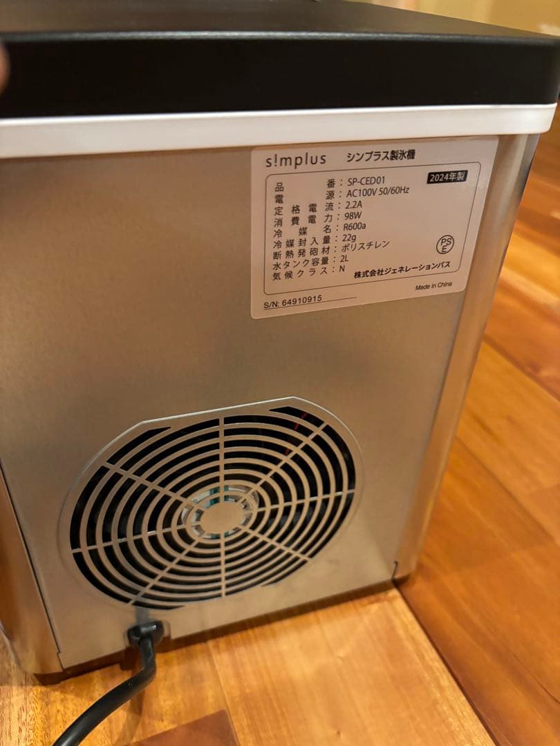 simplus シンプラス製氷機　2024年製