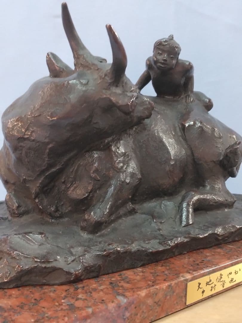 中村晋也　ブロンズ彫刻 　彫刻 文化勲章　日本芸術院会員　置物