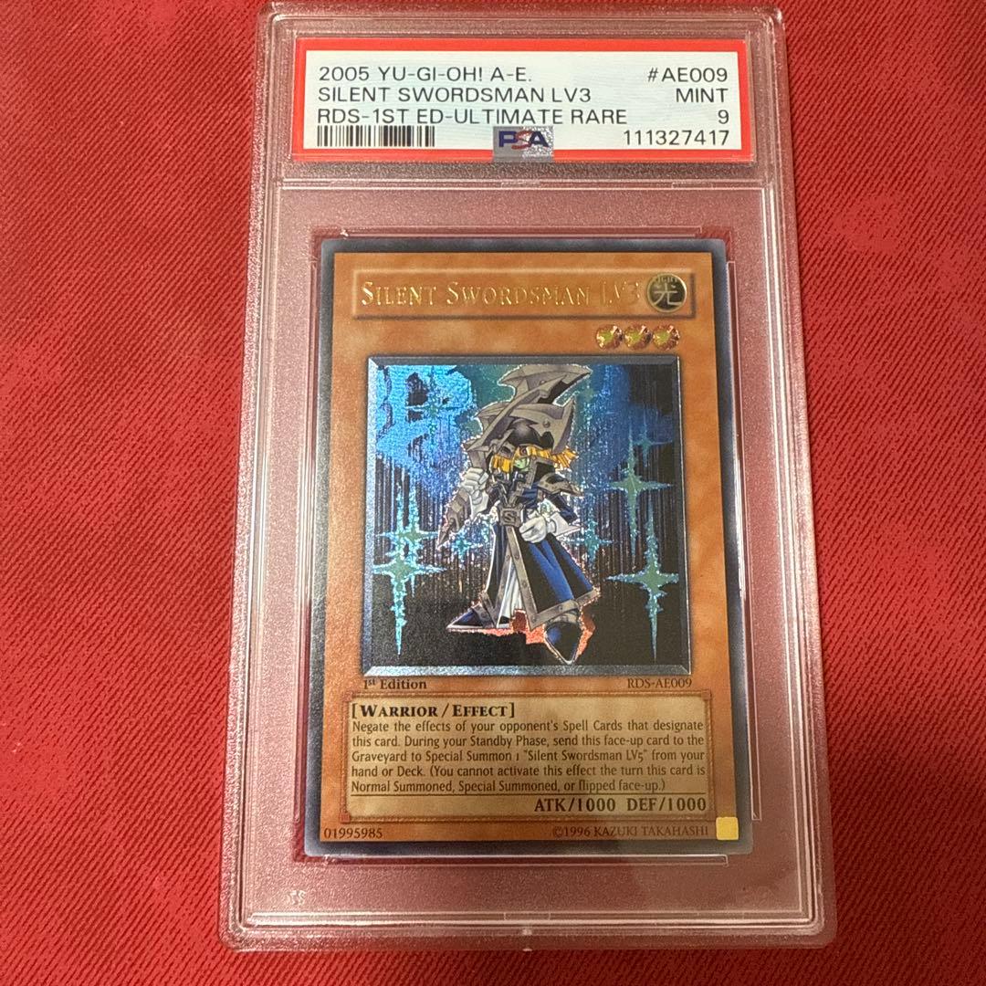 とりもさん専用【旧アジアpsa9】サイレント・ソードマンＬＶ３　レリーフ