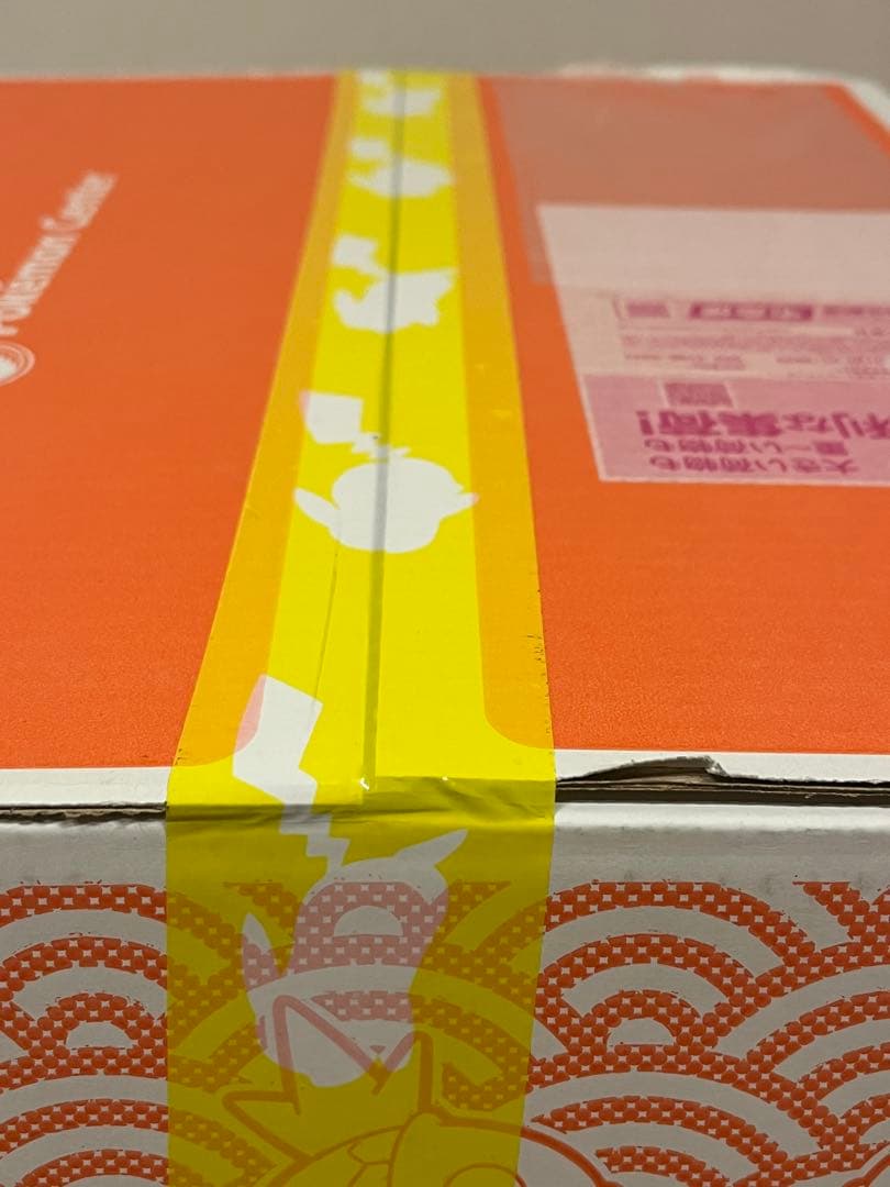 【新品・テープ未開封】ピカピカボックス2026 コイキング