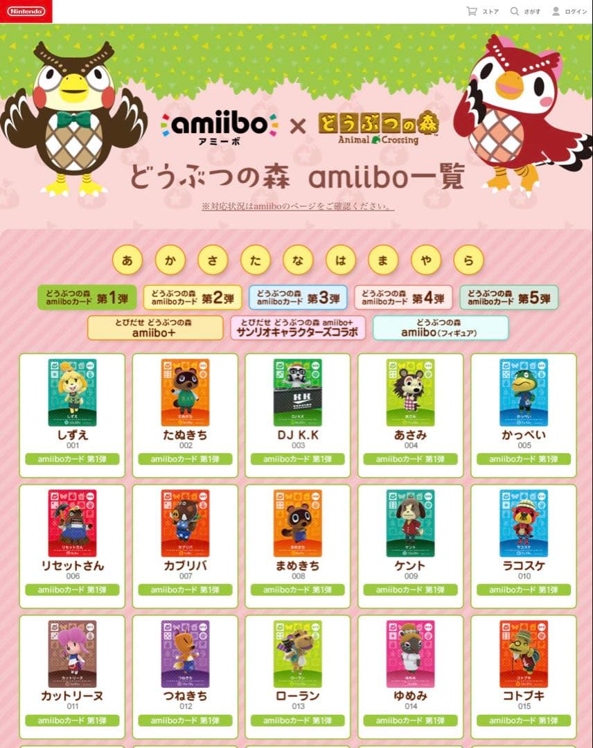 ものぽりー様【フルコンプセット】どうぶつの森 amiiboカード