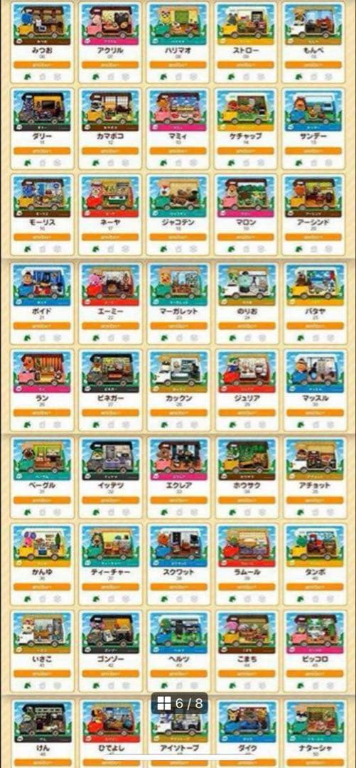 ものぽりー様【フルコンプセット】どうぶつの森 amiiboカード