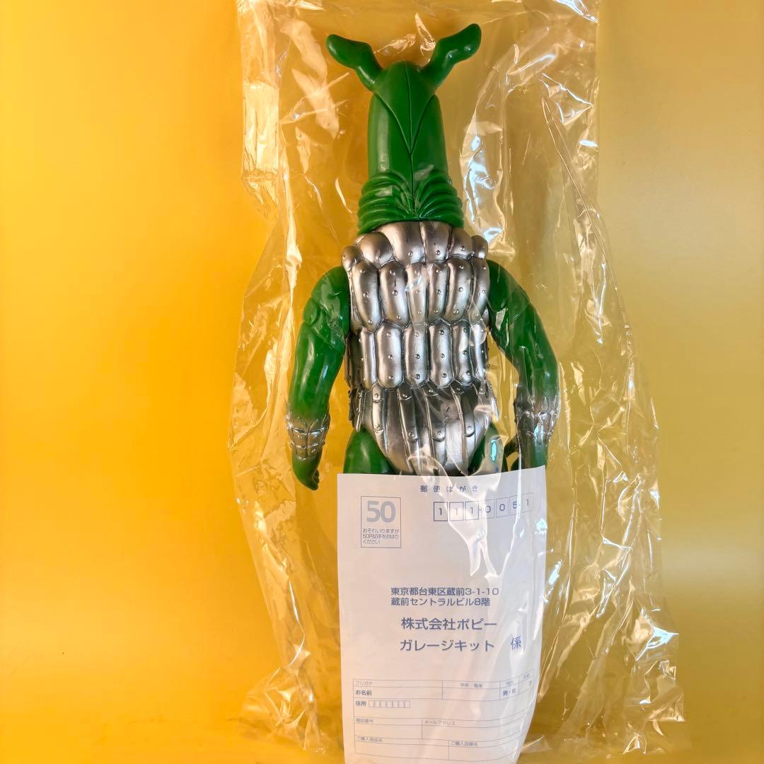 ポピー　ブルマァク　ペガッサ星人　希少　特大版　ジャイアントソフビ