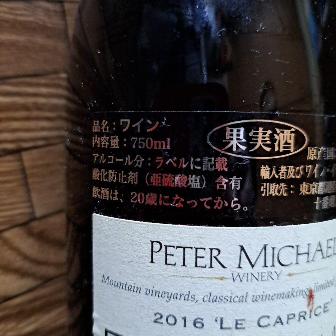 ワイン Peter Michael 2016 Le Caprice Pinot Noir