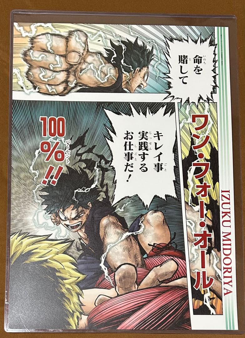 僕のヒーローアカデミア　名場面ポスター2 まとめ売り