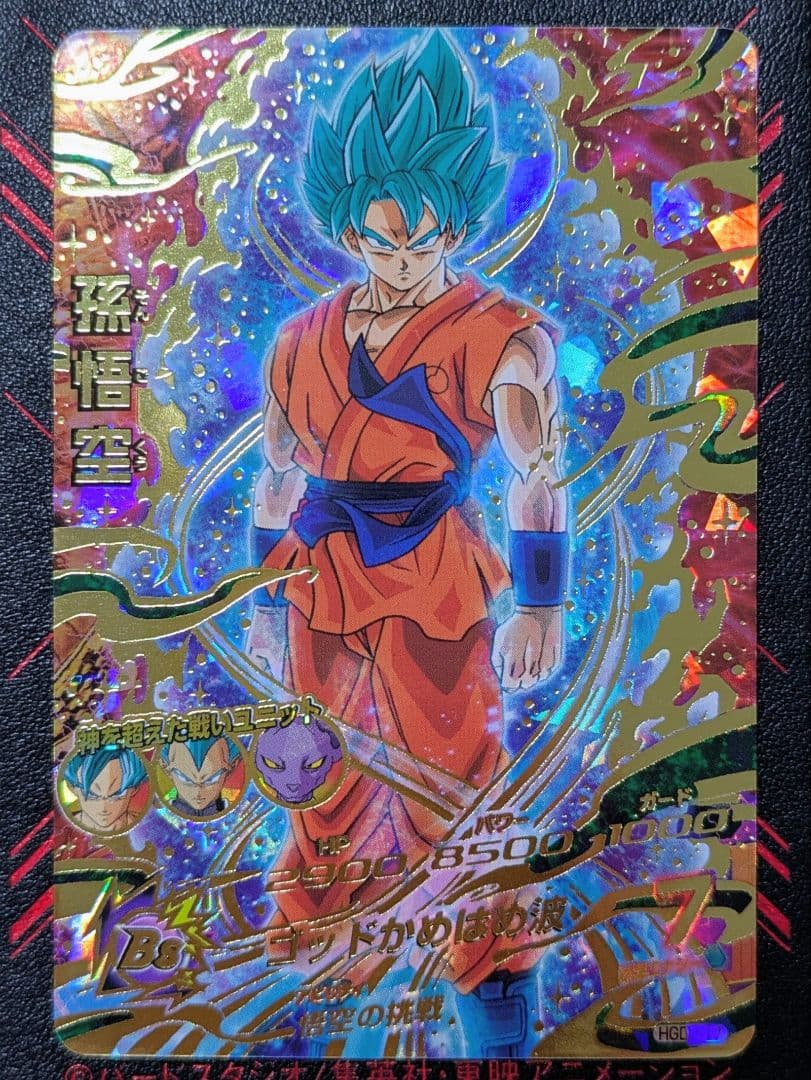 【美品】HGD2-17孫悟空 HGD2-22ベジータ【メルカリ便】