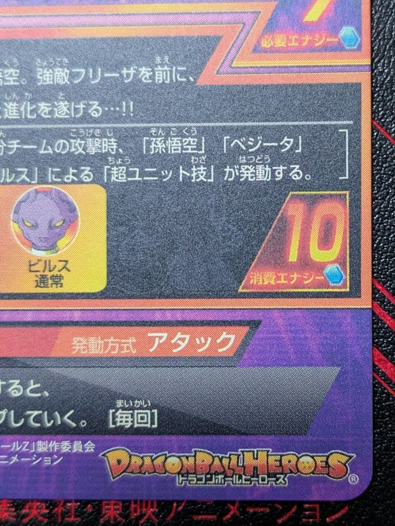 【美品】HGD2-17孫悟空 HGD2-22ベジータ【メルカリ便】