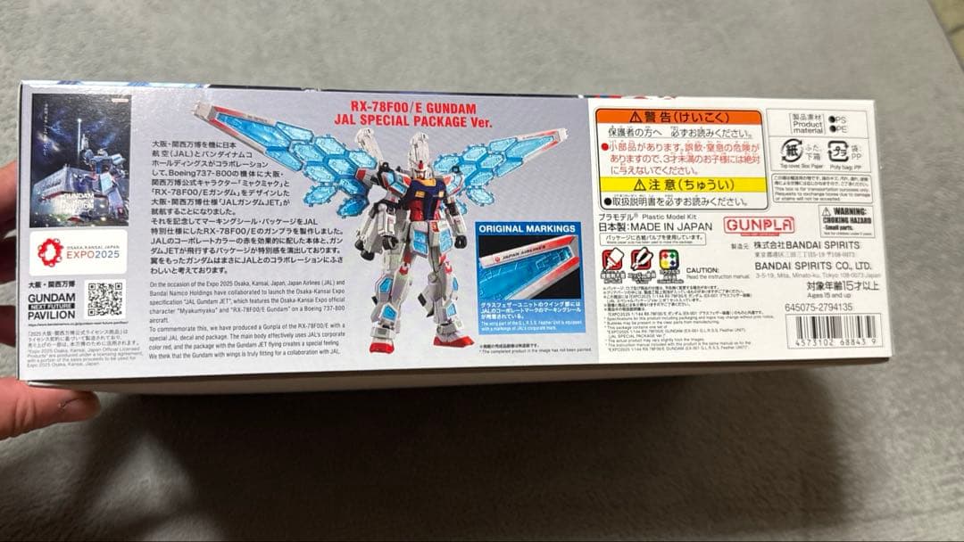 JAL特別仕様 RX-78F00/E GUNDAM 万博コラボ 限定品3点セット