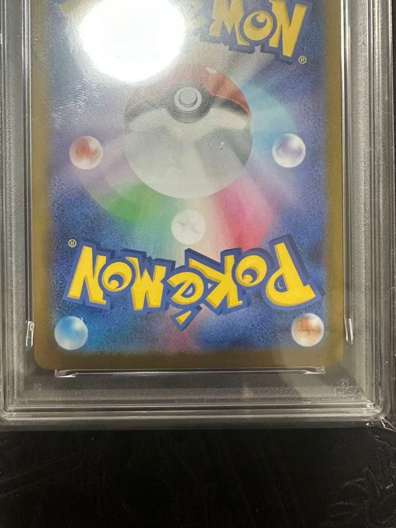 【PSA9】メガリザードンXex SAR インフェルノX