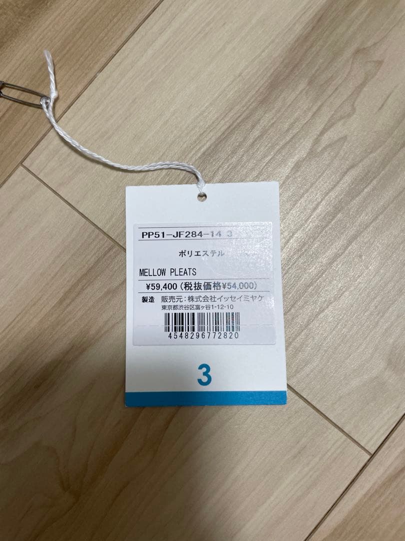 10/7まで値下げ中　MELLOW PLEATS パンツ　定価59,400円