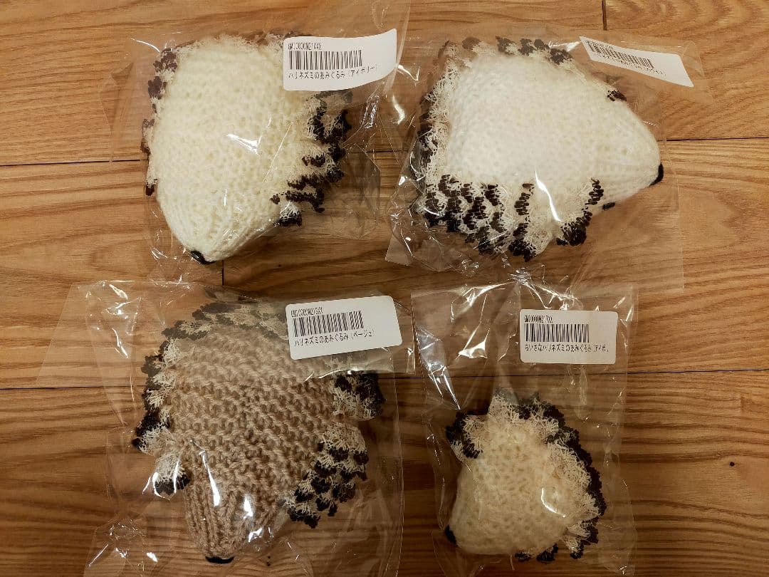 【新品未開封】ちいさなハリネズミのあみぐるみ　三國万里子　ほぼ日