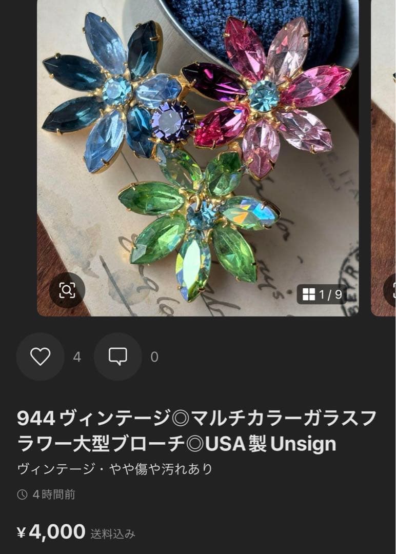 TSJB様 リクエスト 4点 まとめ商品