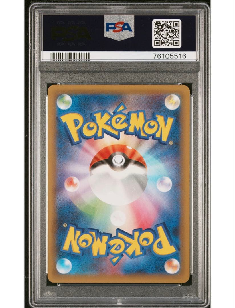 最安値‼️ ポケモンカード ひかるコイキング25th PSA10