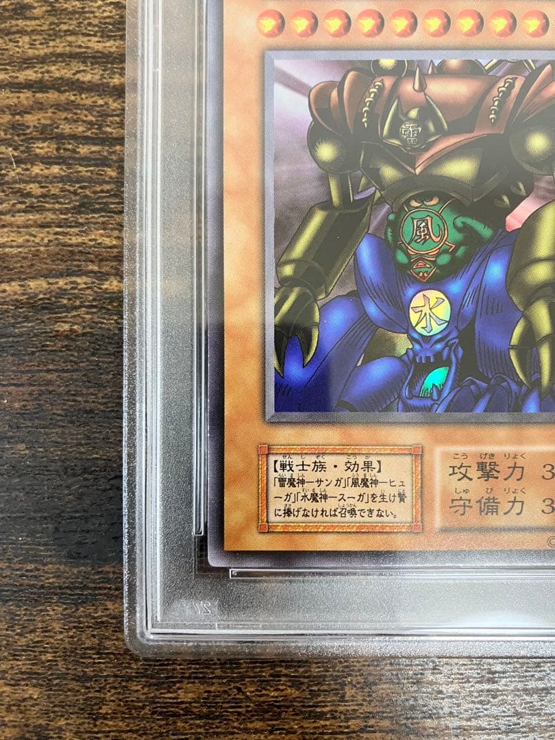 遊戯王　ゲートガーディアン　初期　ウルトラレア　PSA9 東京ドーム大会　プロモ