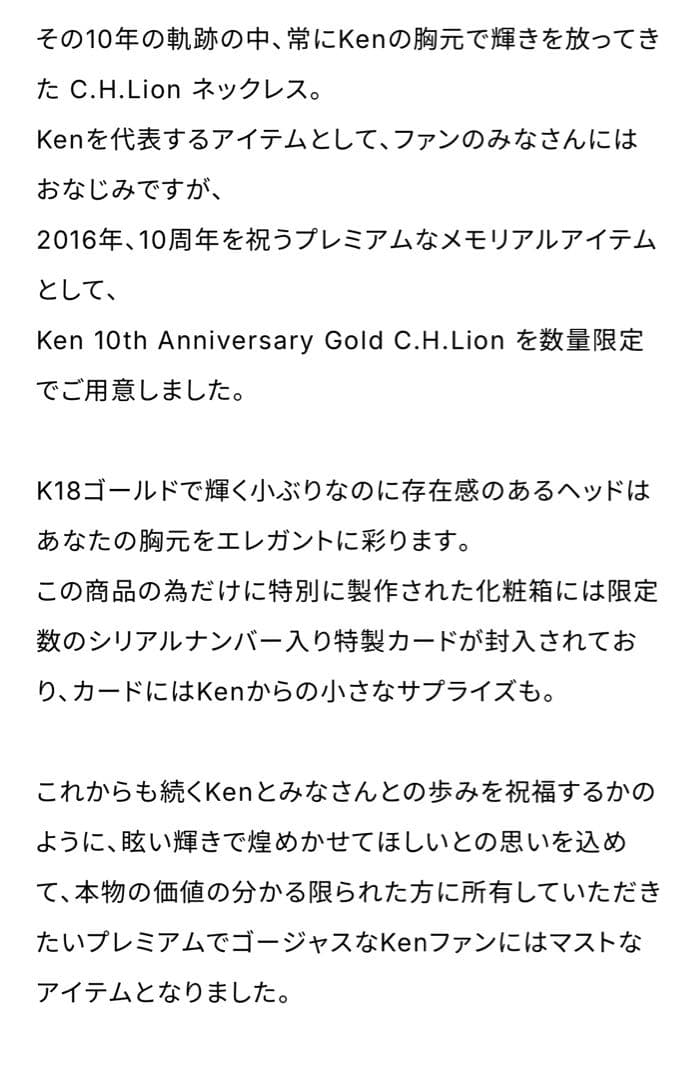 ラルク Kenソロ10th記念限定ネックレス シリアルNO.入り)