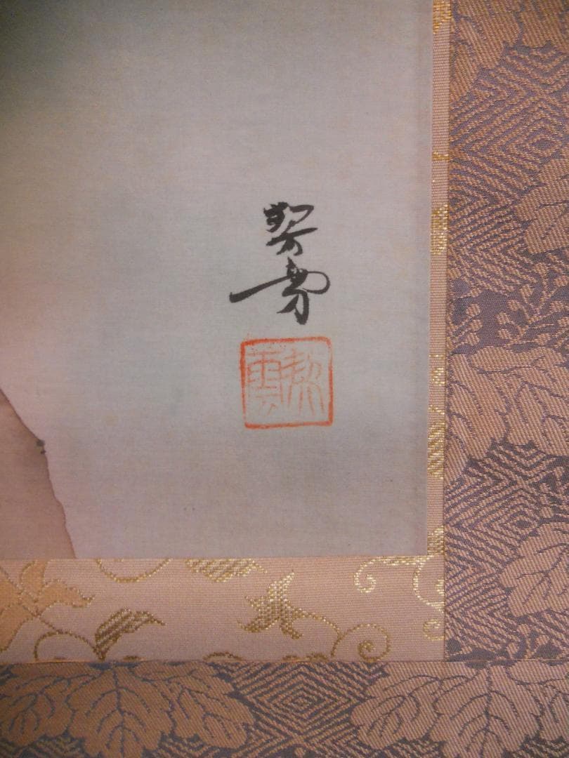 掛け軸 杉浦契雪 老松双鶴 絹本 希少 軸装 茶道具 掛軸 美品 です。