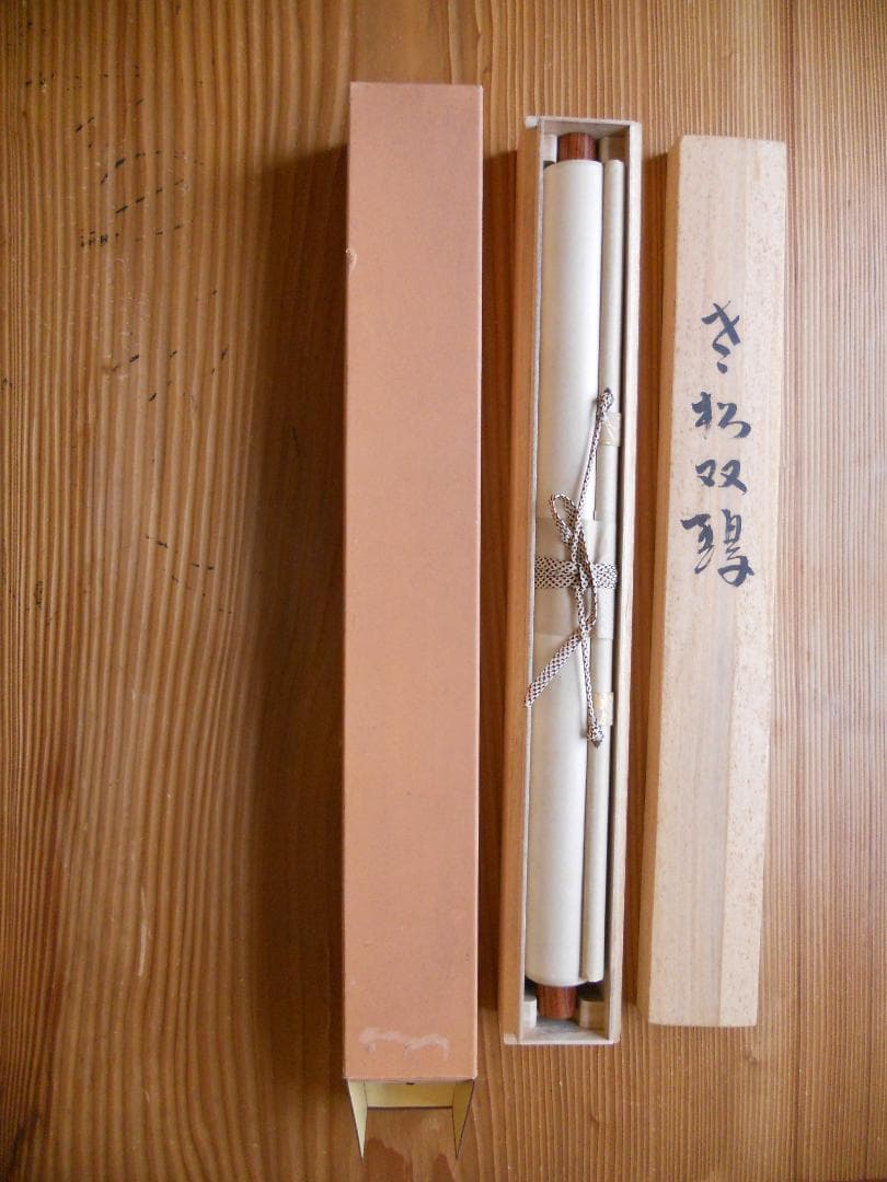 掛け軸 杉浦契雪 老松双鶴 絹本 希少 軸装 茶道具 掛軸 美品 です。