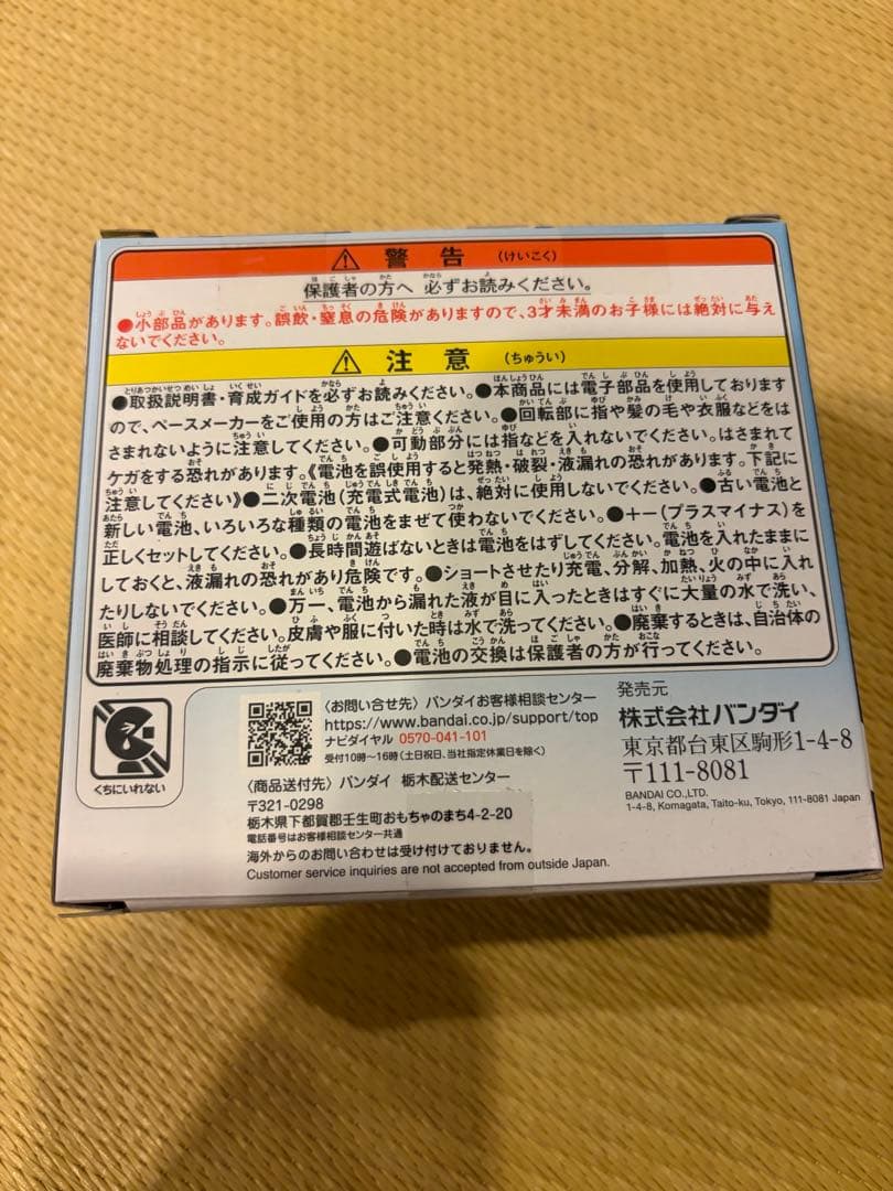 【新品未開封】 たまごっちパラダイス　ブルーウォーター