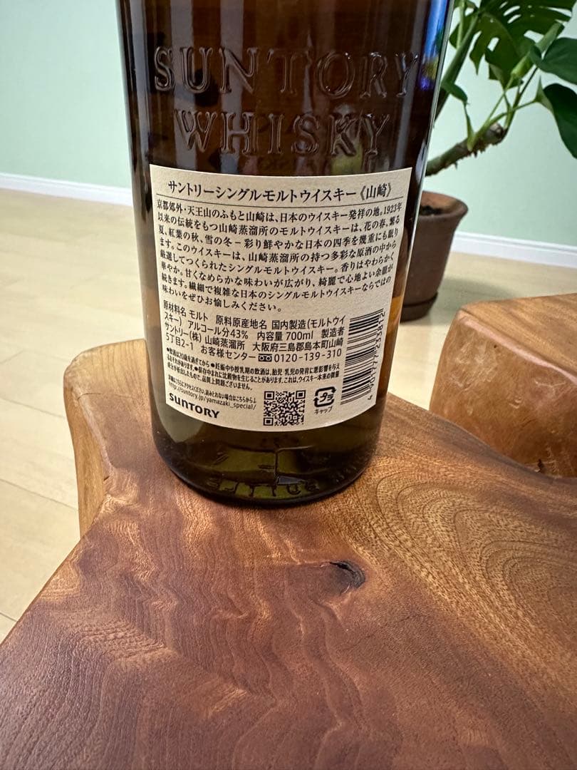 サントリー 山崎 700ml シングルモルトウイスキー