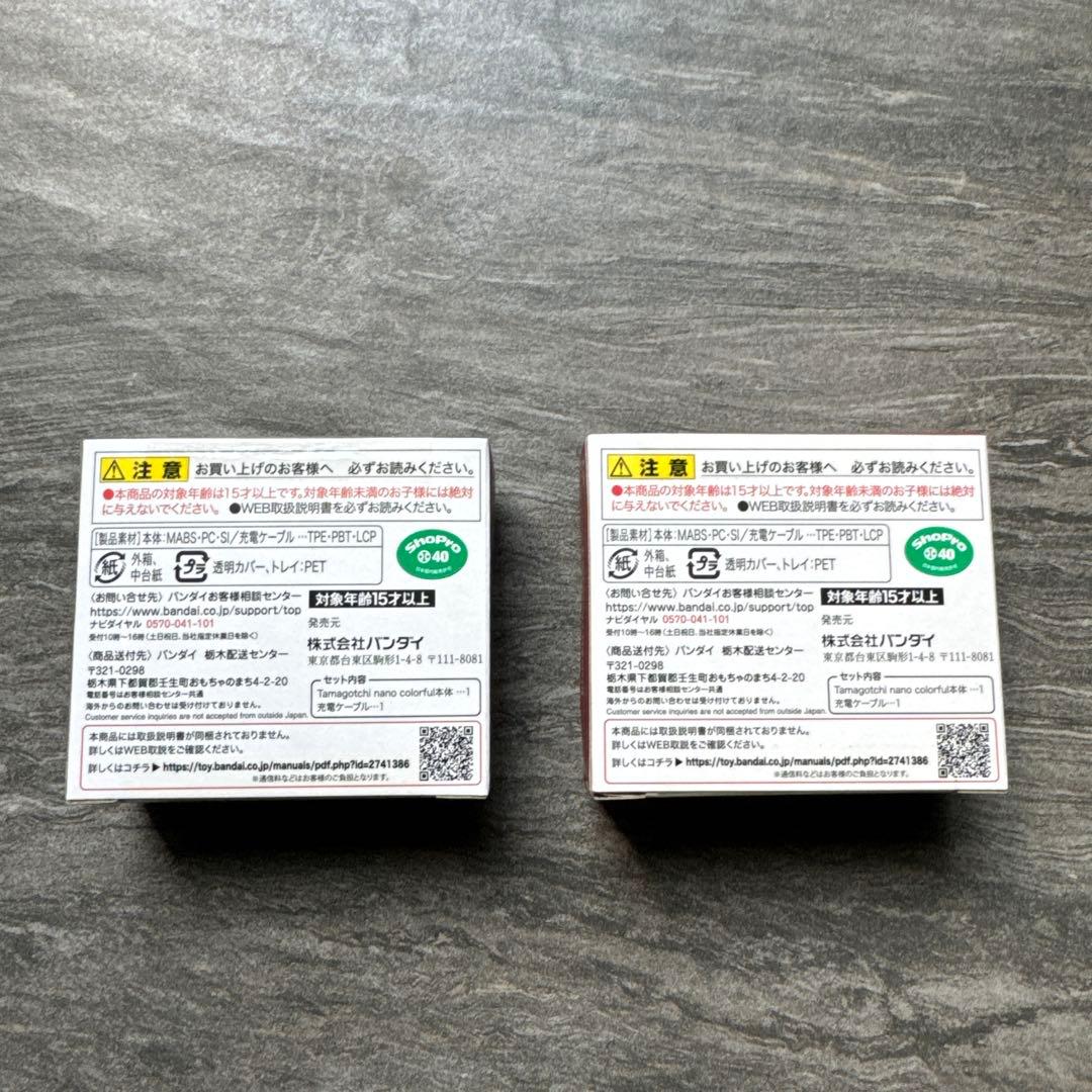 名探偵コナン Tamagotchi nano COLORFUL 赤 青 2点